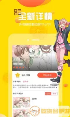 妖气漫画网全彩下载安装免费