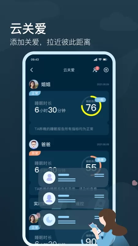 知梦下载手机版图3