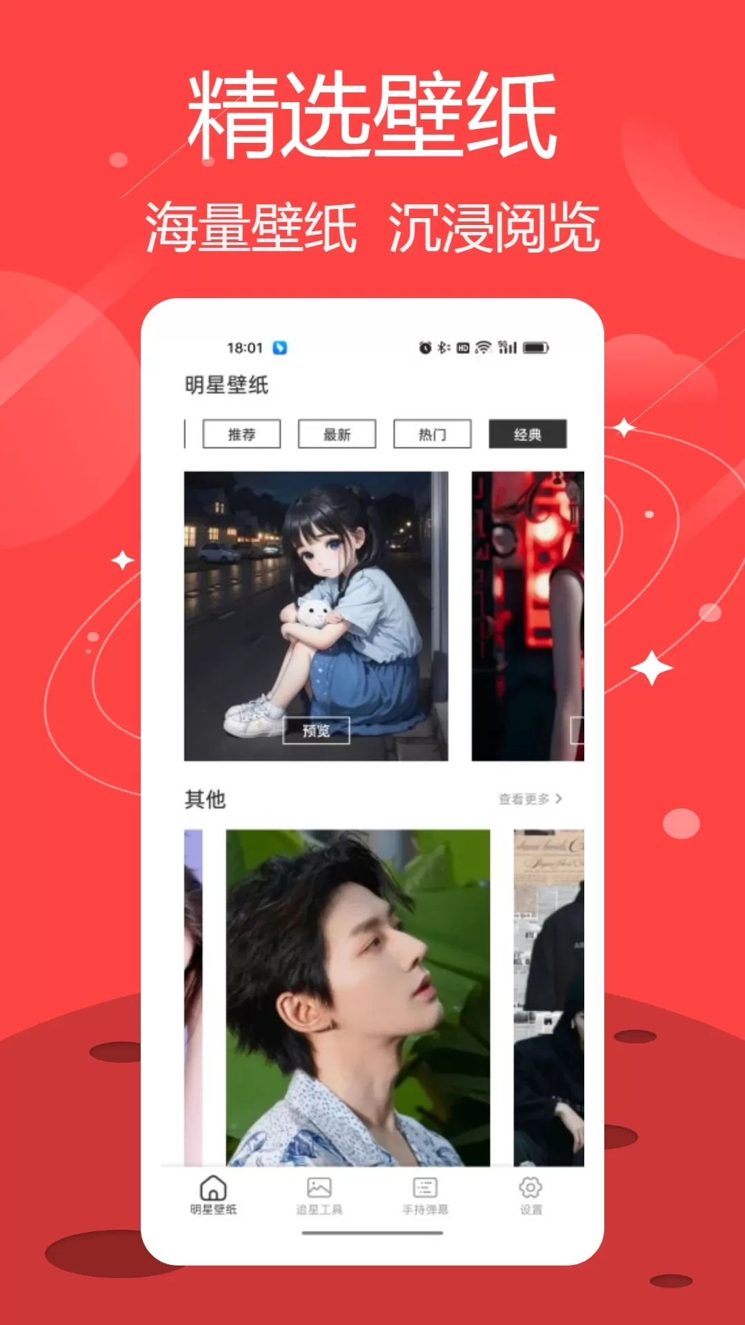 Weverse下载安装免费图0