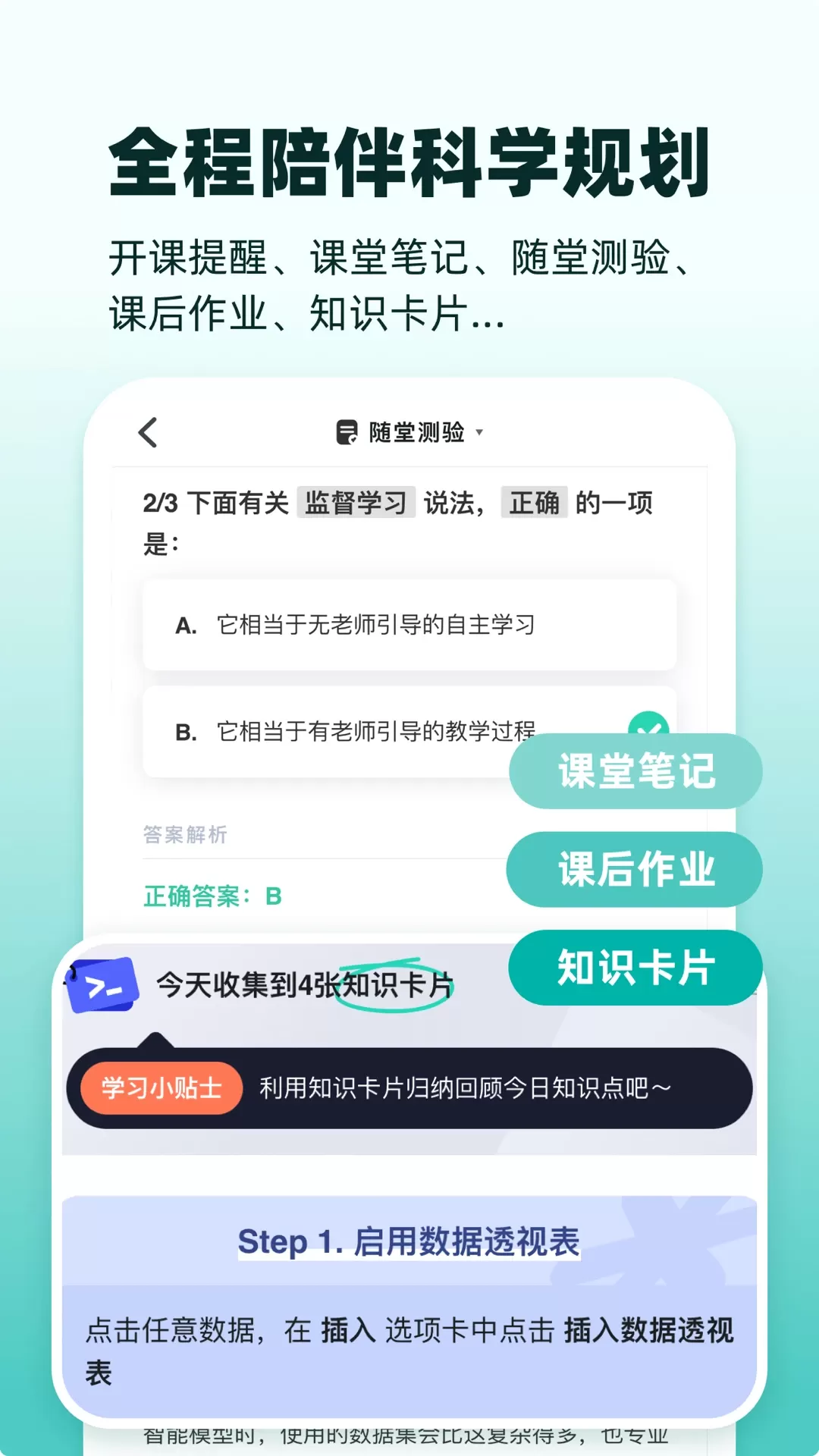 扇贝课堂官网版app图2