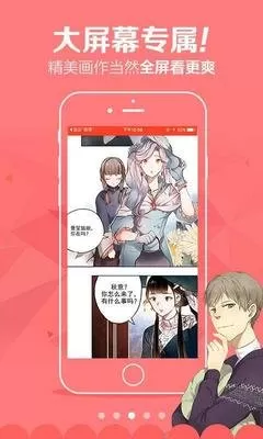 工口漫画在线下载安装免费图2