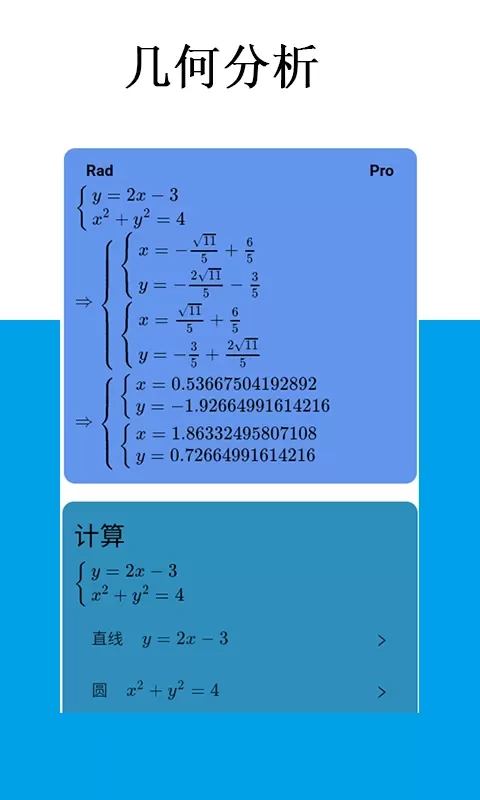 Mathfuns下载最新版本图4