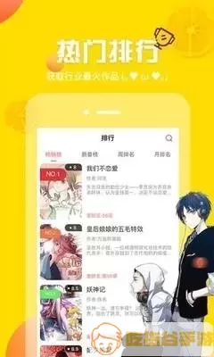 调教鬼漫画安卓最新版