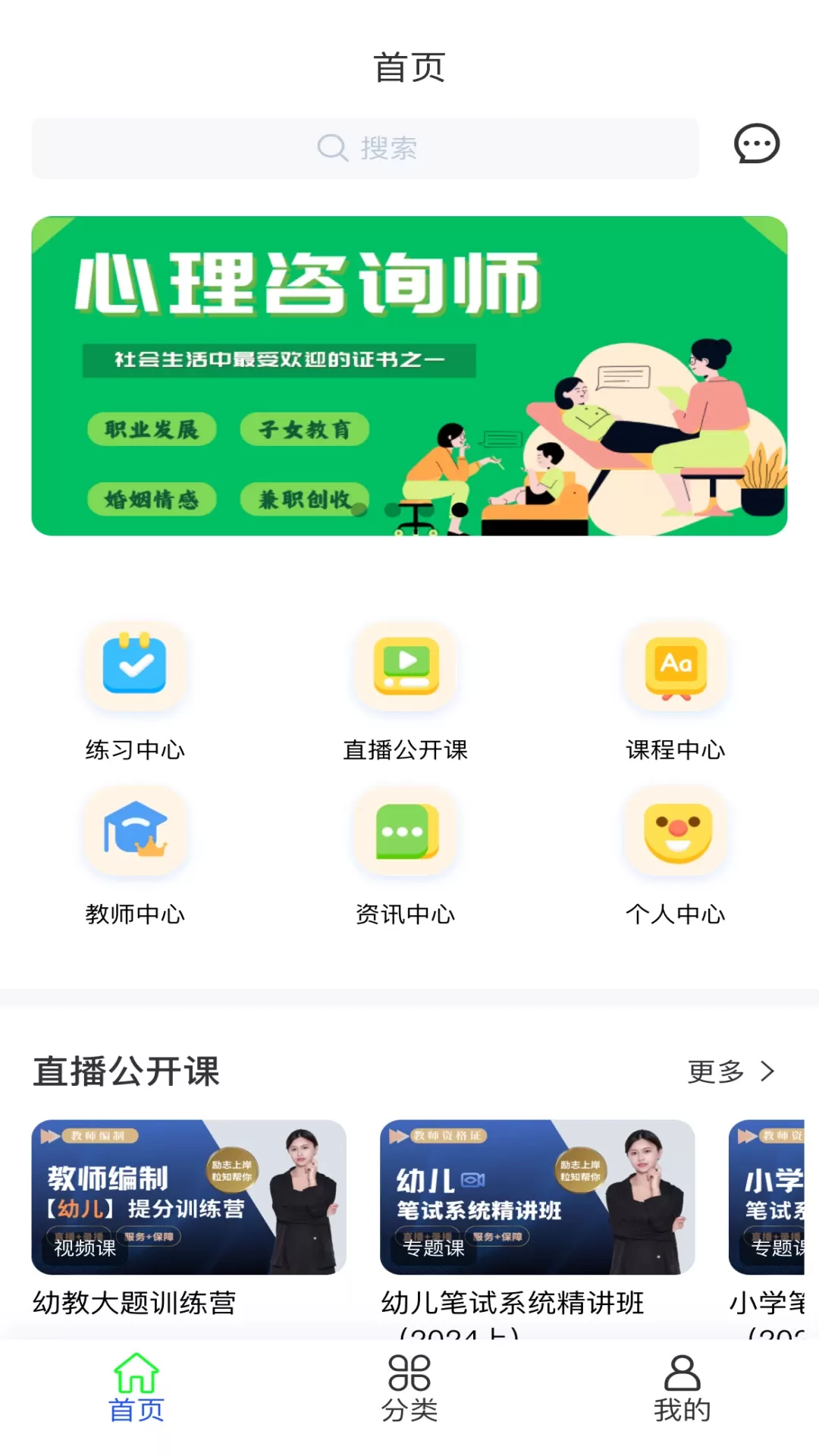 粒知课堂最新版图0