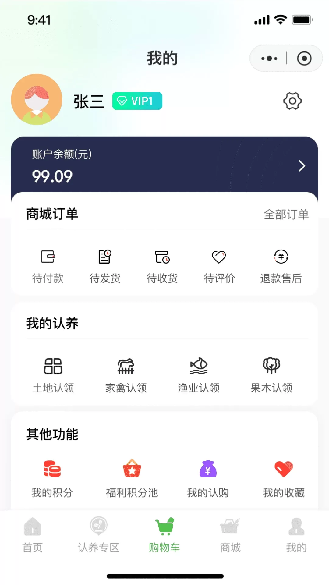 农嘉乐app安卓版图4