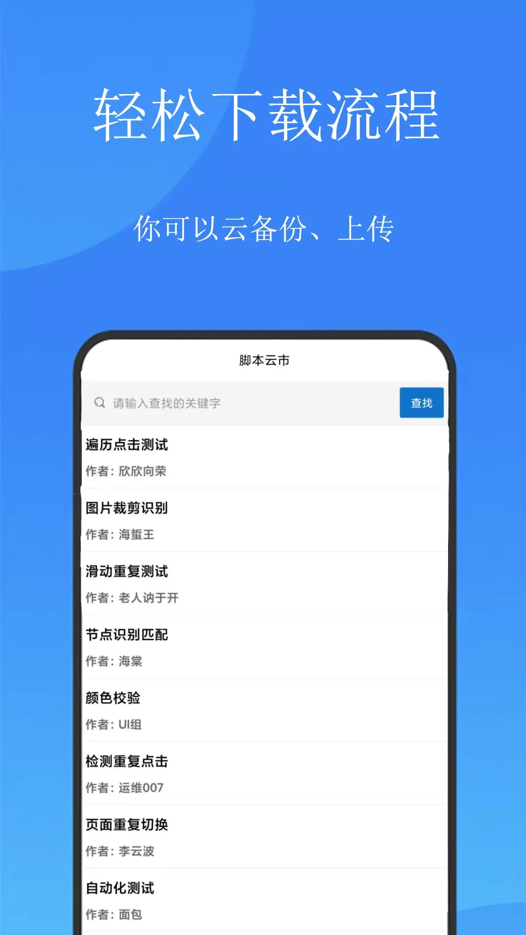 触控精灵下载app图3