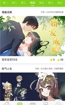 鬼白漫画官网正版下载图2