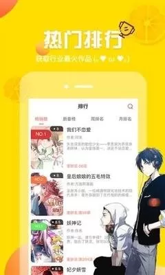 调教鬼漫画安卓最新版图3