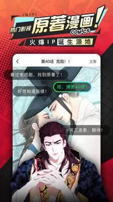 攻受漫画正版下载图1