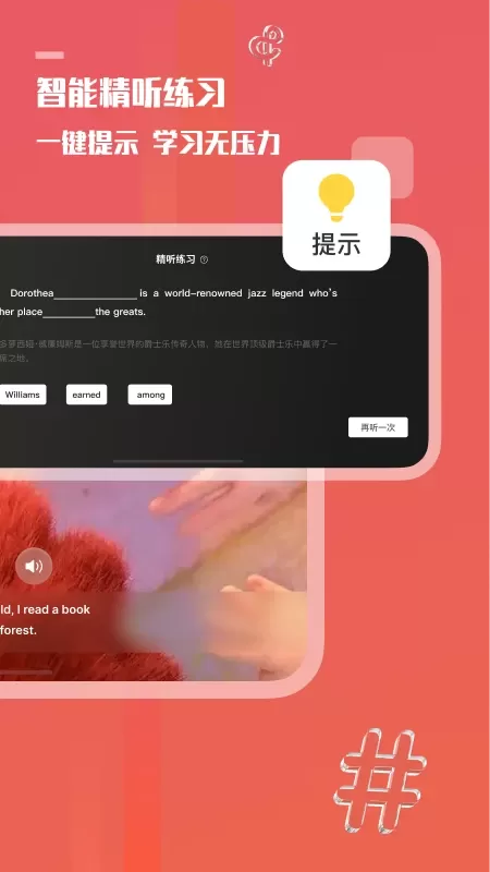 一句英语最新版图1