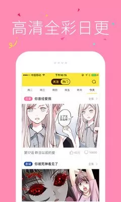 工口漫画在线手机版图1