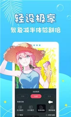 如果有妹妹就好了 漫画下载官网版图0