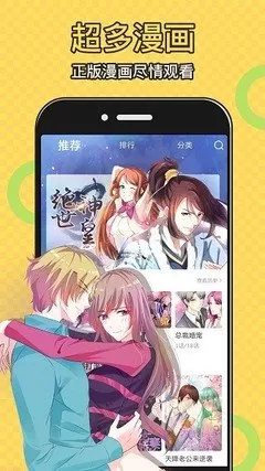 足球漫画平台下载图2