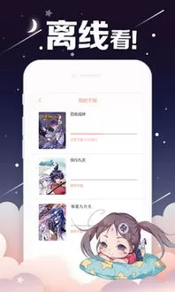 恶魔奶爸漫画官网版手机版图0