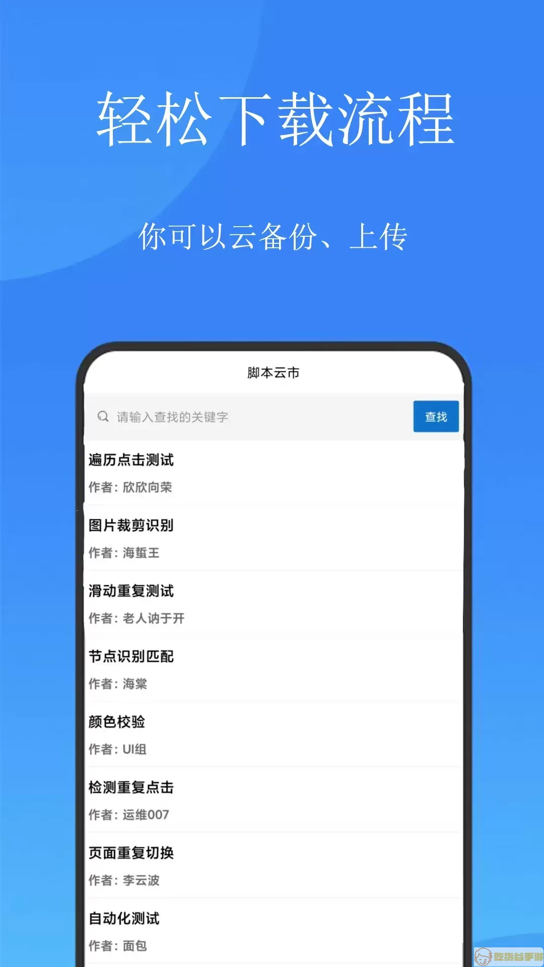 触控精灵下载app