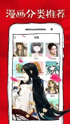 52k漫画下载官网版图2