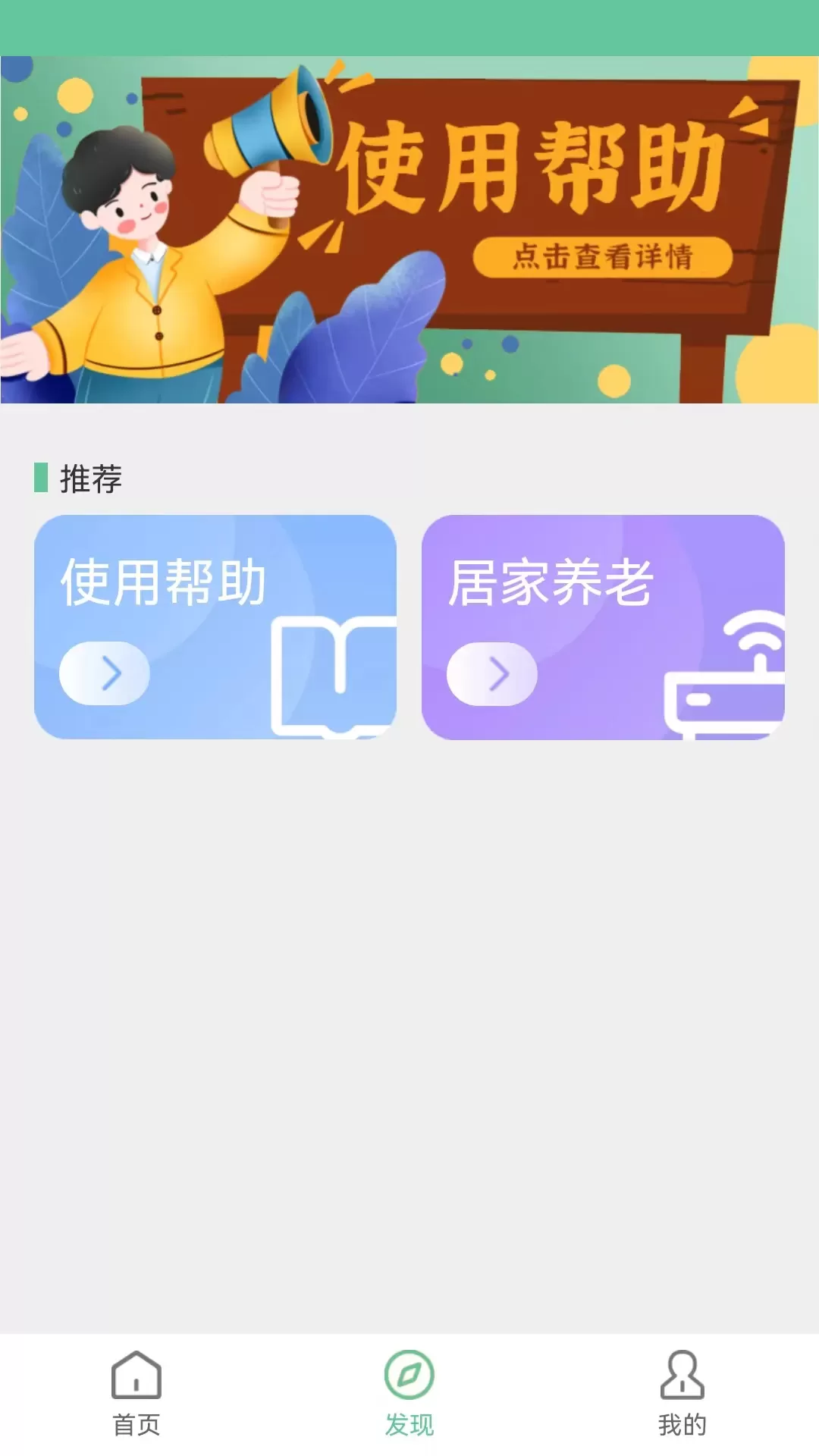 绿蜘蛛下载官方版图1