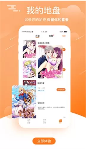 九尾漫画官方版下载图1