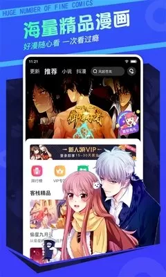 天使怪盗漫画安卓最新版图1