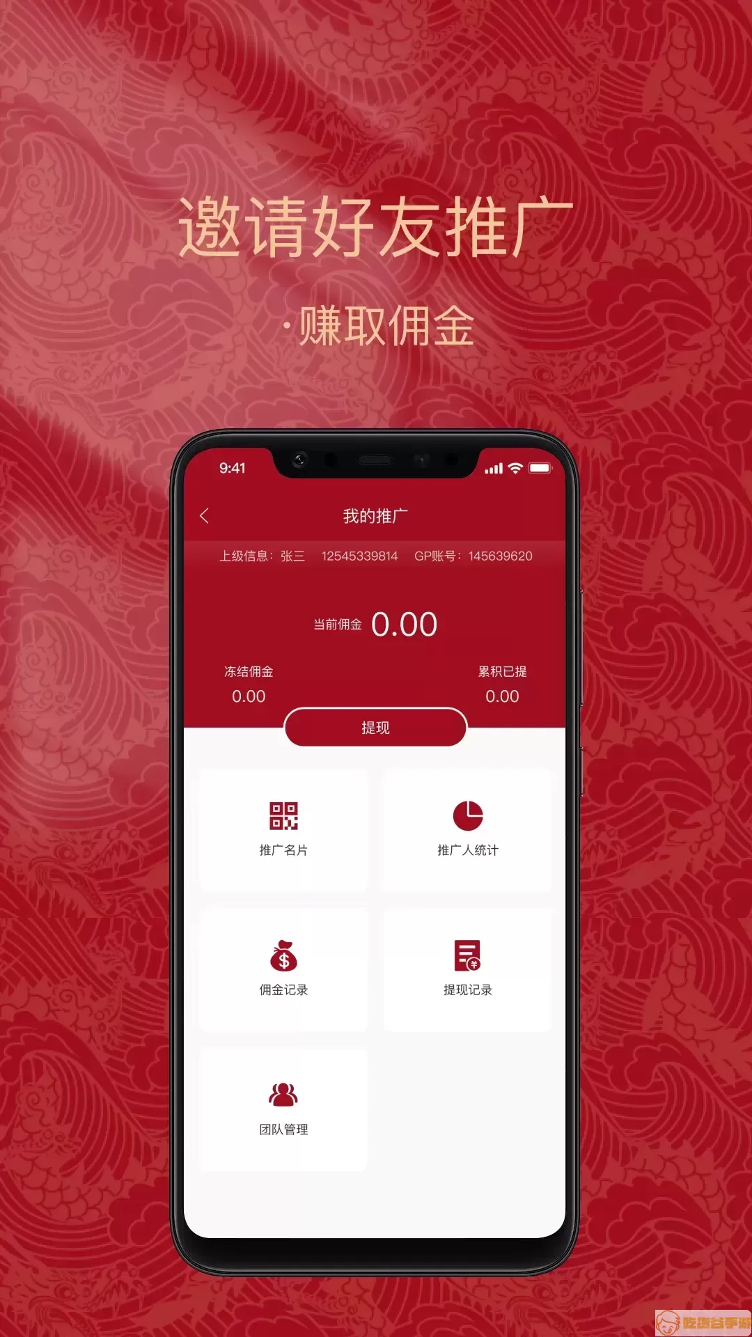 金付好手机版下载