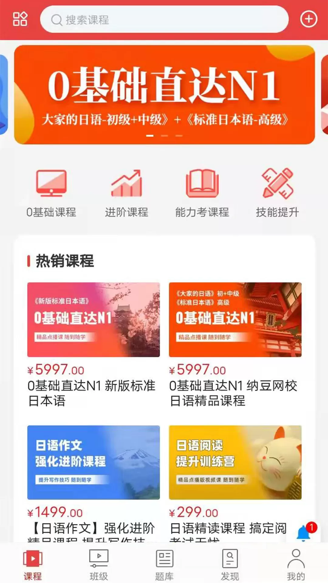 纳豆网校下载手机版图0