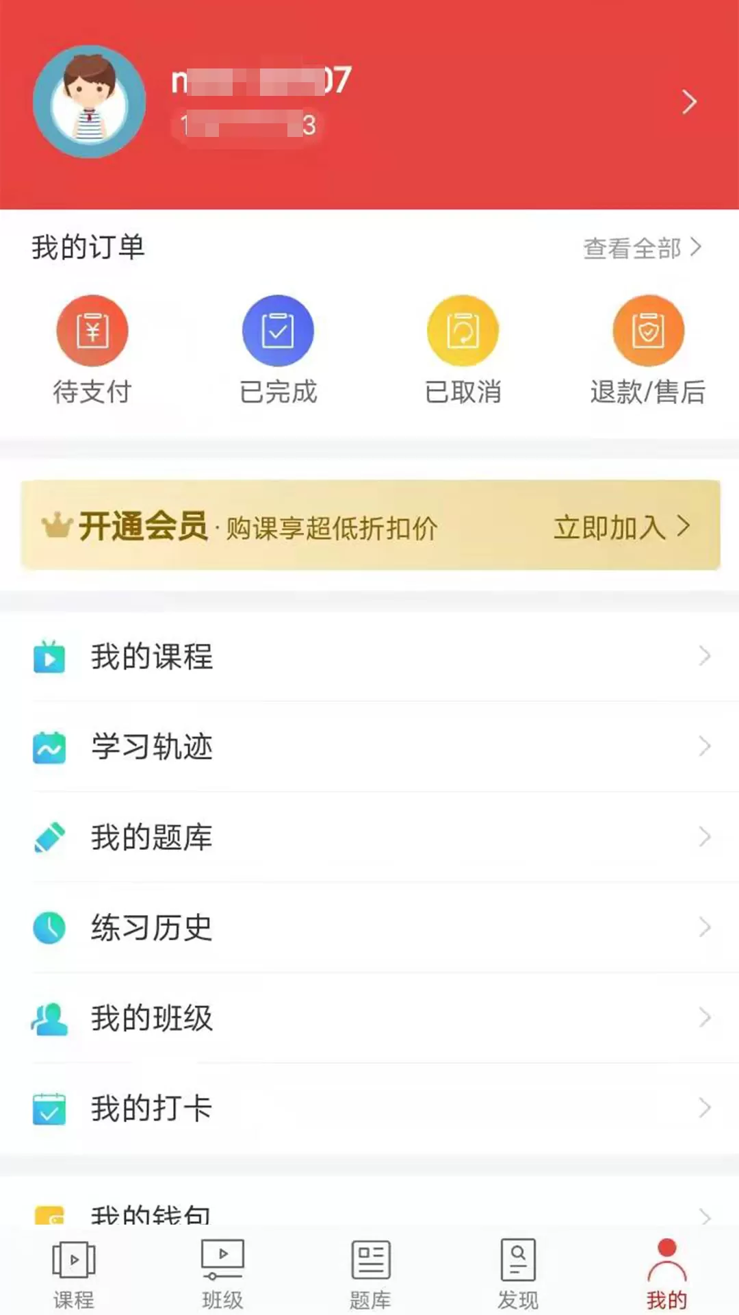 纳豆网校下载手机版图4