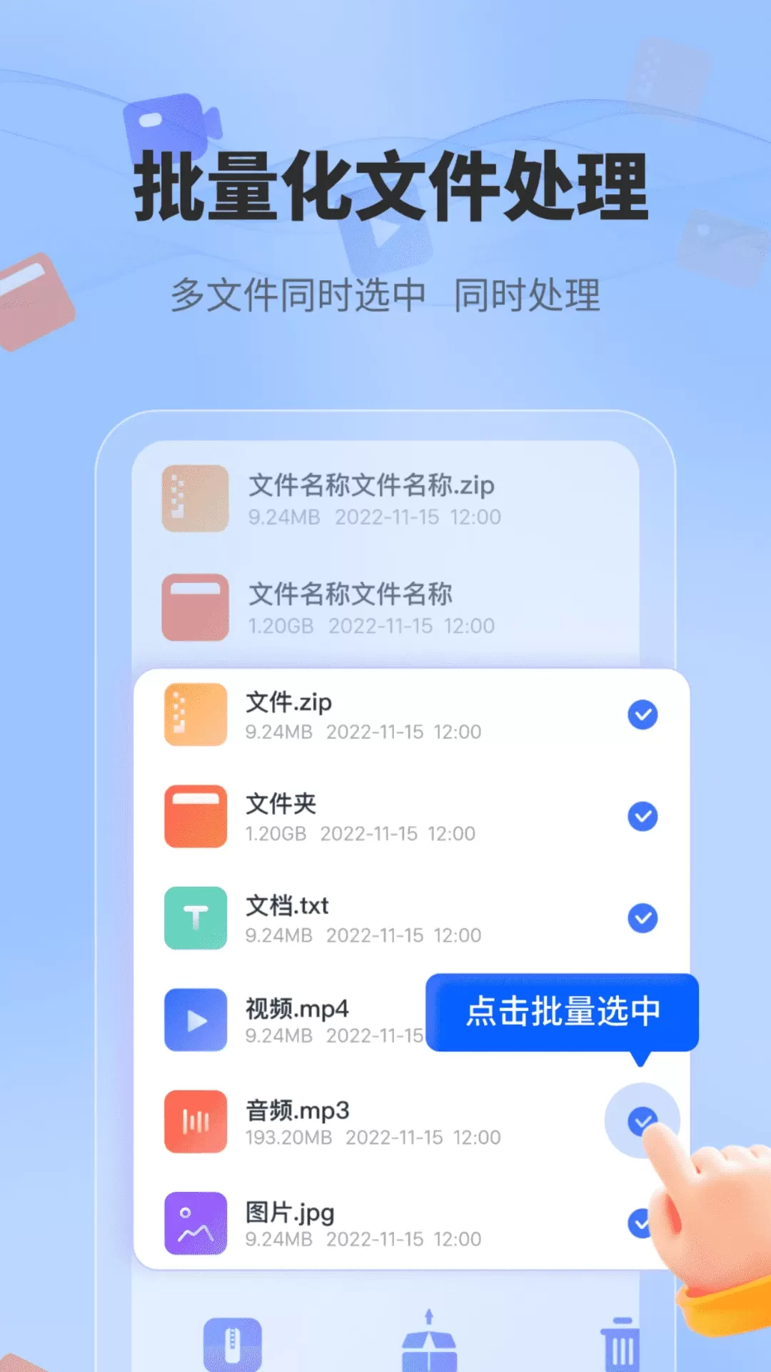 一键解压文件最新版图4