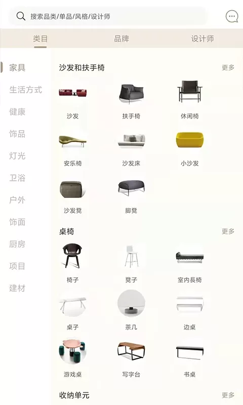 百饰隆免费版下载图1