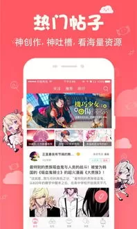 唯美的漫画图片下载安装免费图2