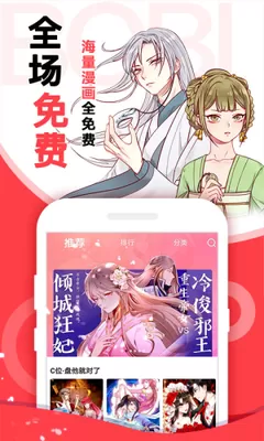 调教鬼漫画安卓最新版图2