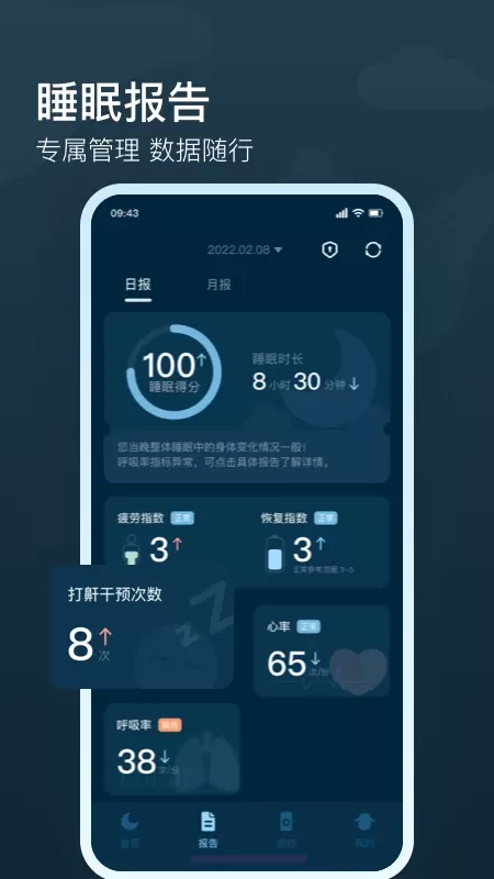 知梦下载手机版图1