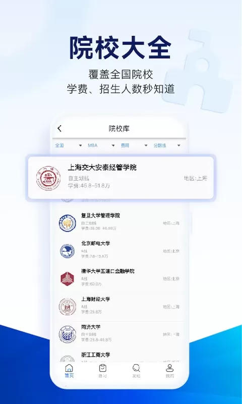 近课考研官网版最新图3