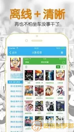 少女漫画在线观看官网版手机版