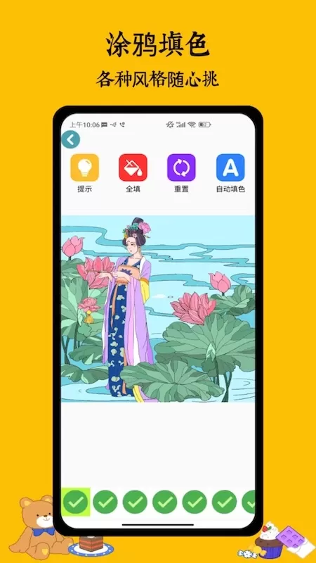 表情app安卓版图3