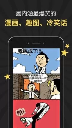 52k漫画下载官网版图1