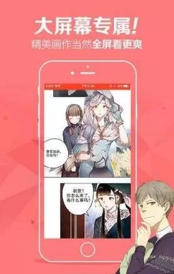 分身术漫画下载手机版图0