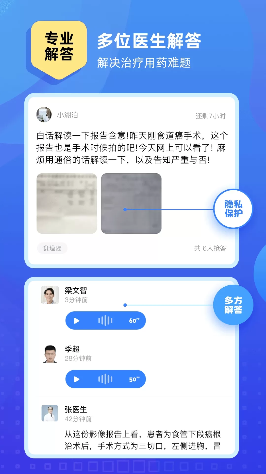 琉医生官网版下载图1