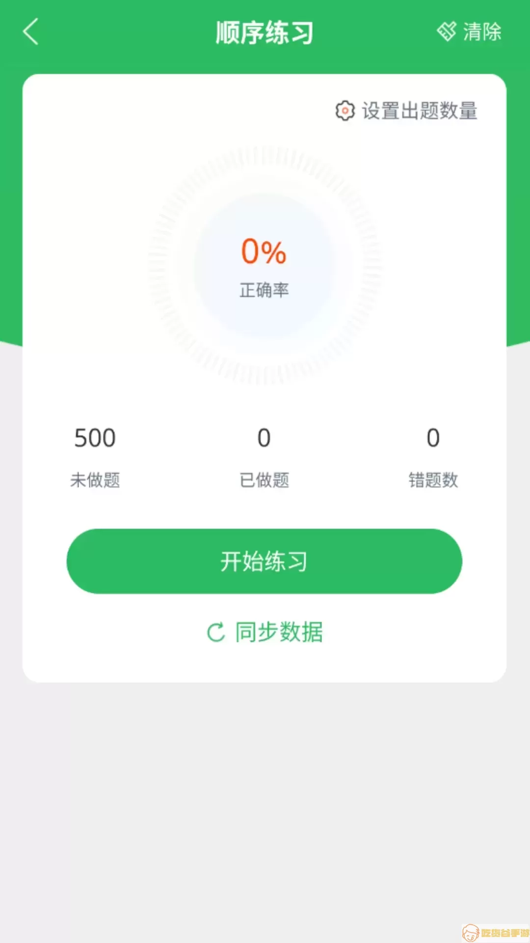 网约车司机题库2024最新版