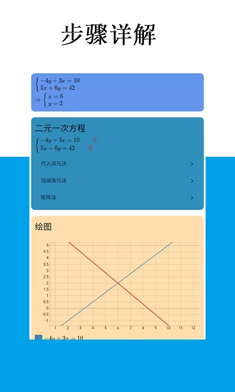 Mathfuns下载最新版本图1