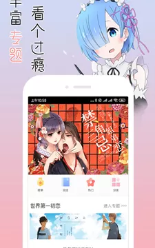 鬼白漫画官网正版下载图0