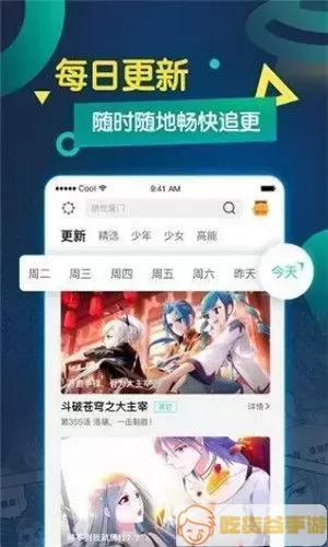 天堂漫画官网版手机版