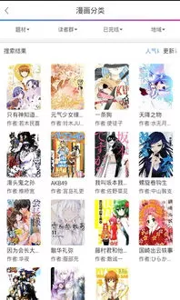 可知子伯母漫画下载安卓图1