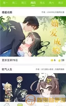 鬼白漫画官网正版下载