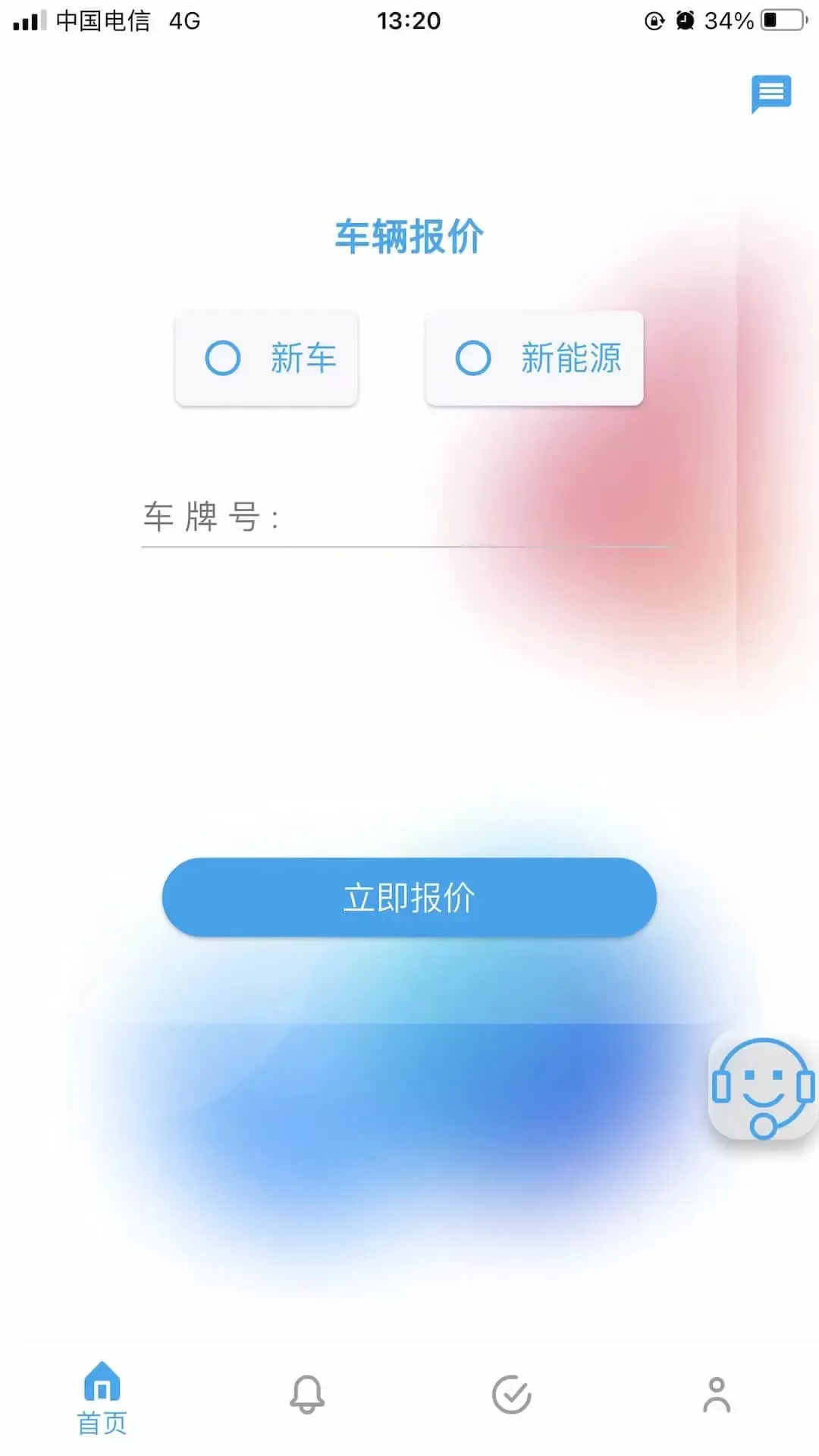 中保联盟官网正版下载图0