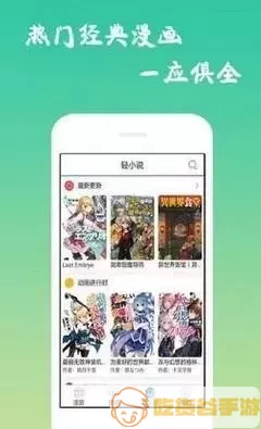 如果有妹妹就好了 漫画下载官网版