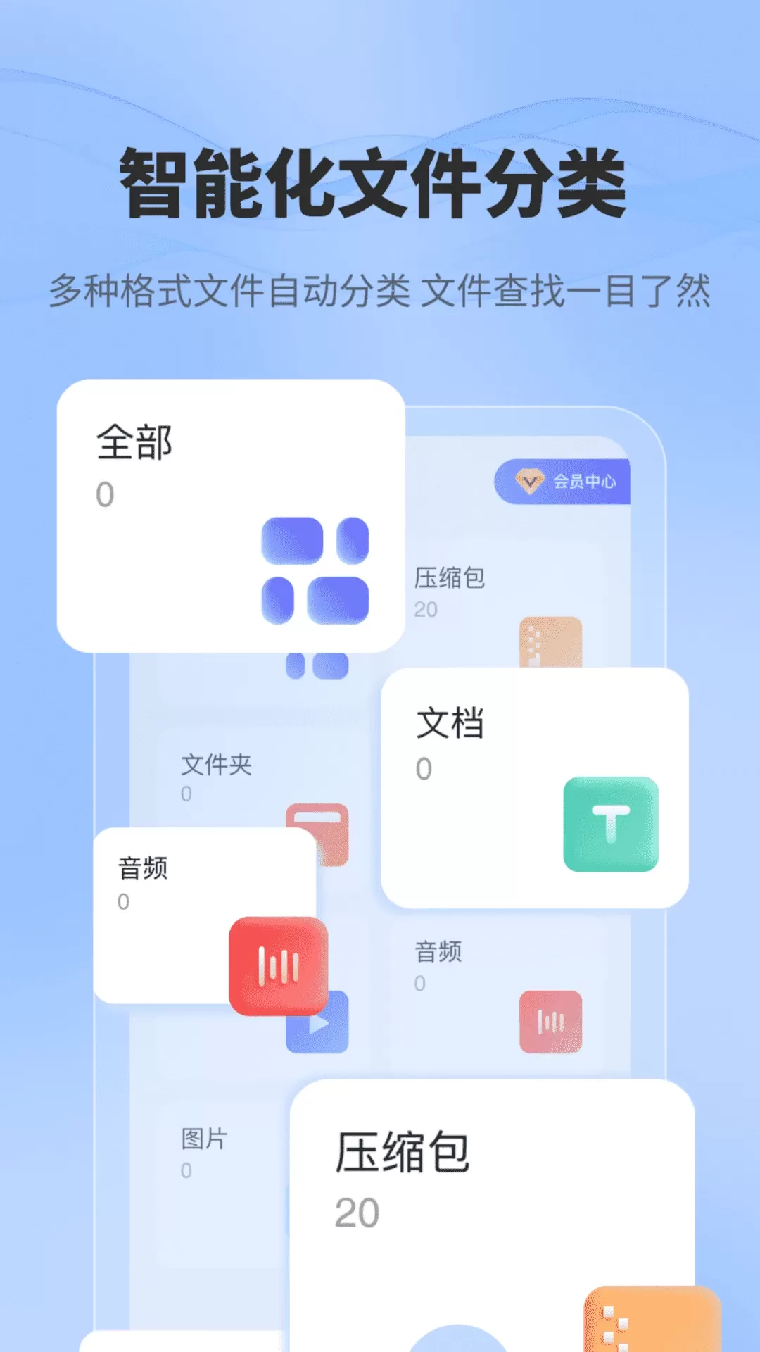 一键解压文件最新版图1