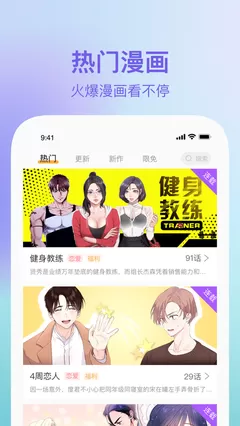 请别太过分漫画下载官网版图0