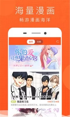 工口漫画在线下载安装免费图0