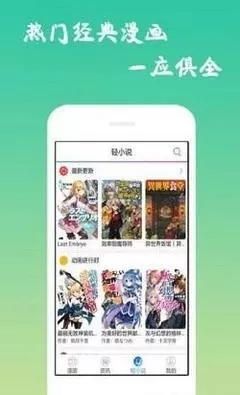 如果有妹妹就好了 漫画下载官网版图2