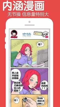 现代漫画下载安装免费图1